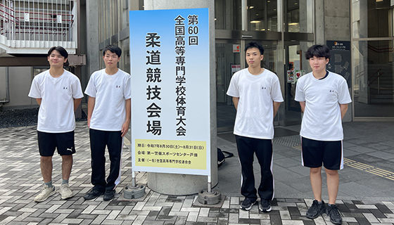 柔道部